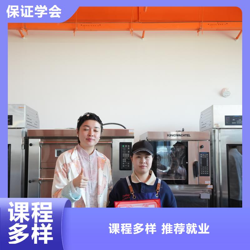 中西糕点培训免费试听