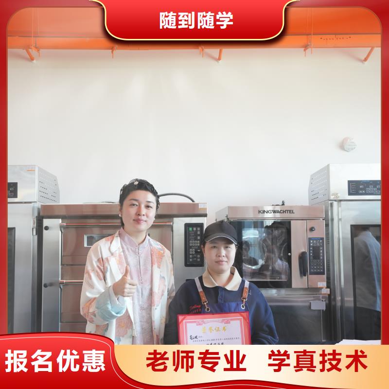中西糕点培训学费对口味负责，对就业负责，我们的中西糕点专业！