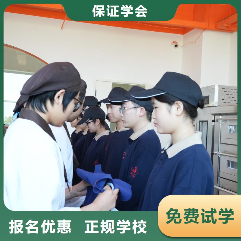 中西糕点培训短期班