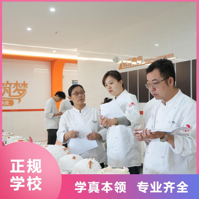 中西糕点培训师资力量短期速成,快速上岗,就选品牌中西糕点专业!
