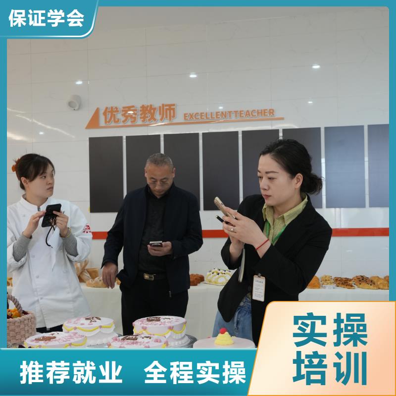 中西糕点培训报名官网