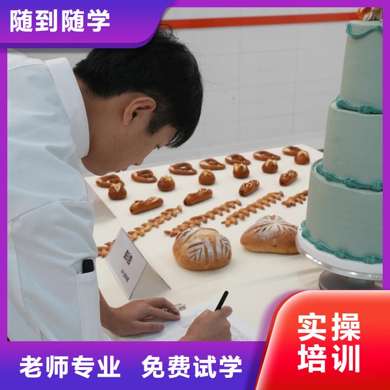 线上蛋糕烘焙培训课程