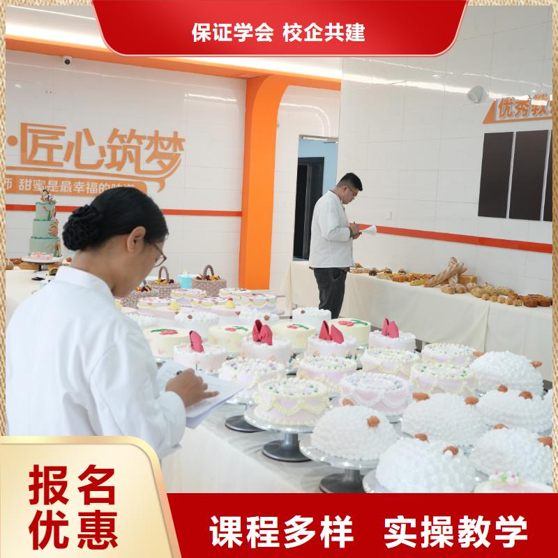 蛋糕烘焙培训学习内容