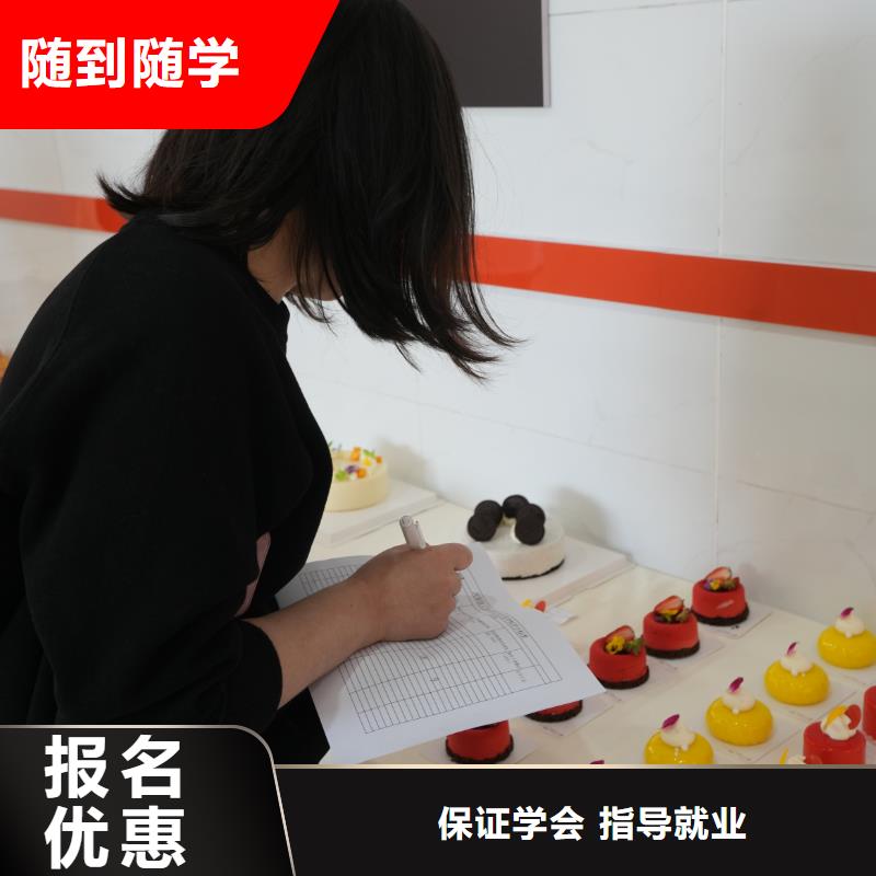 蛋糕烘焙培训学习内容