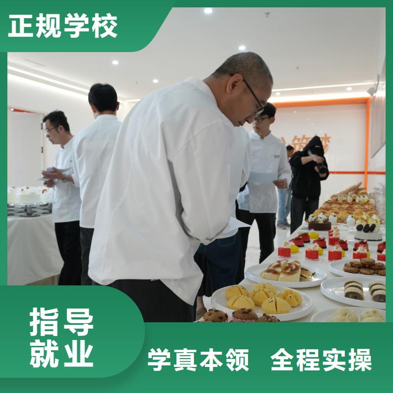 中西糕点培训毕业去向还在迷茫？中西糕点专业为你指明职业发展方向！