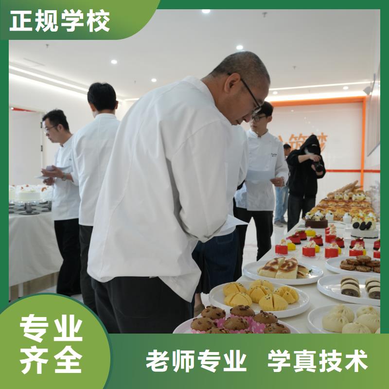 中西糕点培训学校排名中西糕点专业毕业即就业，名企合作，直达岗位！