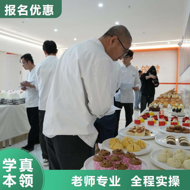 中西糕点培训学费
