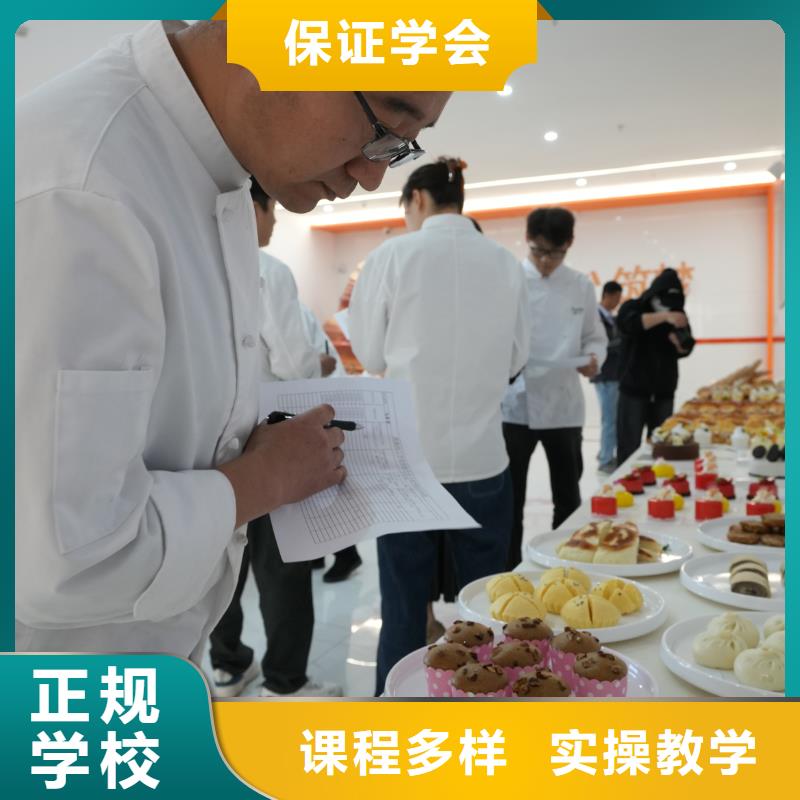 中西糕点培训短期班