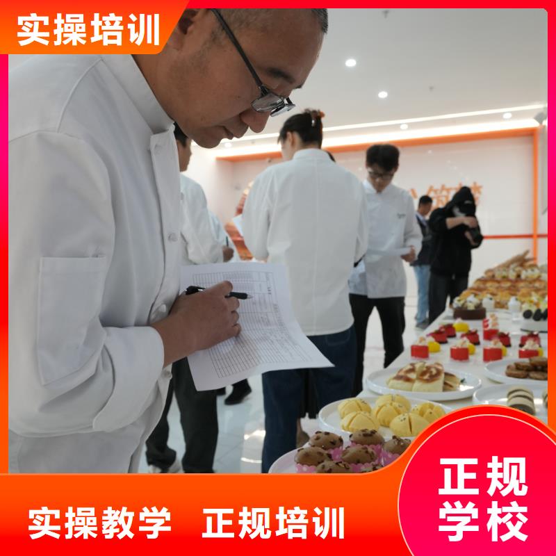 中西糕点培训短期班