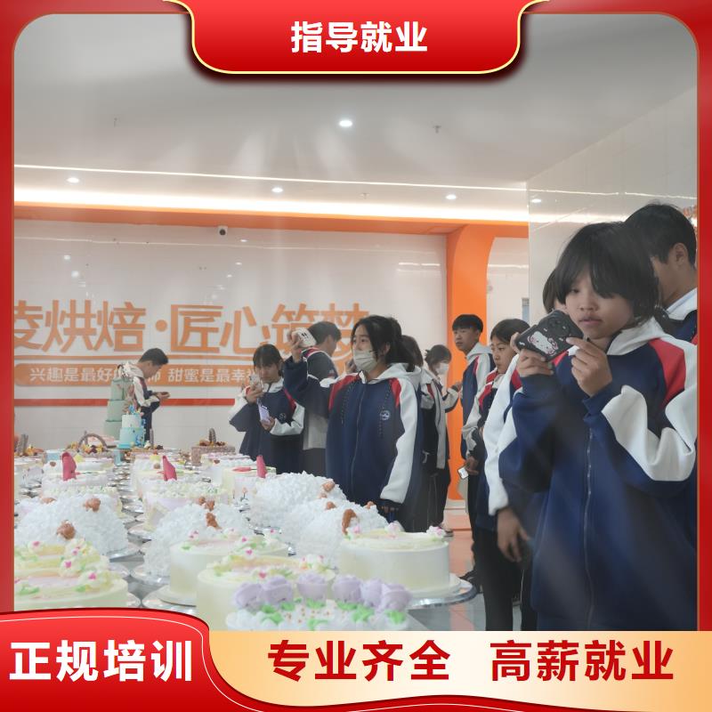中西糕点培训报名官网
