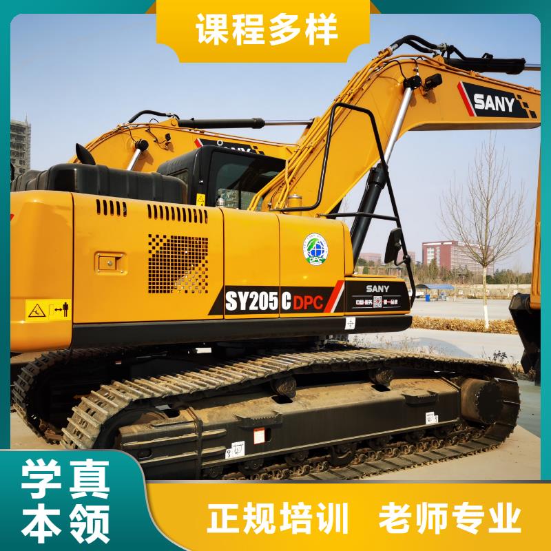 附近挖掘机培训学校手把手教学
