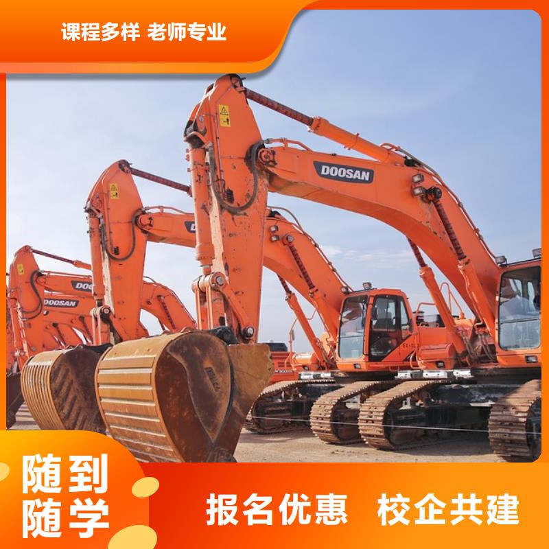 附近挖掘机培训学校手把手教学