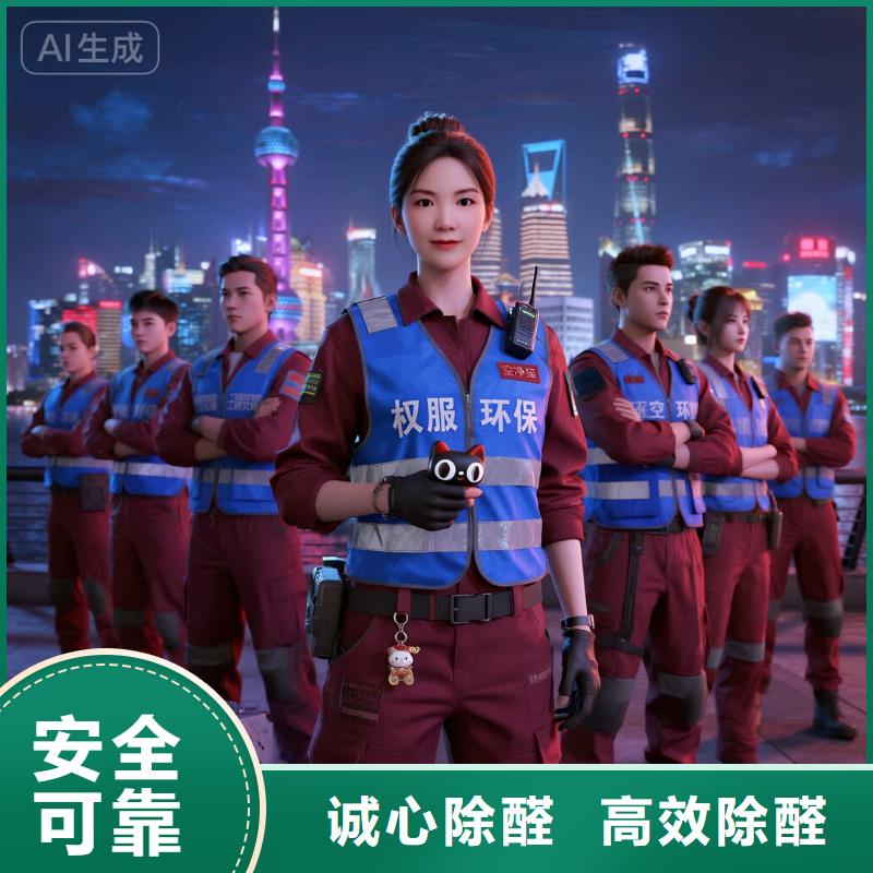 空净猫上门除甲醛除苯全国品牌直营上海长宁虹桥临空经济园配套住区 上门除甲醛公司 空净猫全国直营专业净化