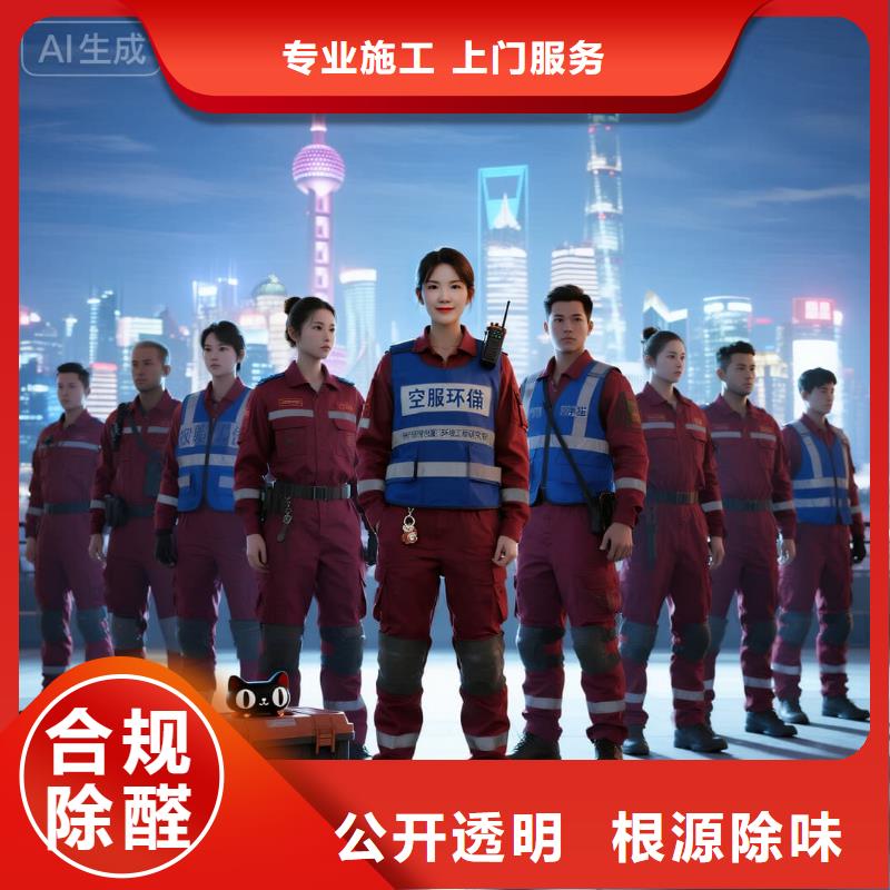 空净猫上门除甲醛除苯全国品牌直营上海静安区北站街道 上门除甲醛 空净猫全国直营诚信服务