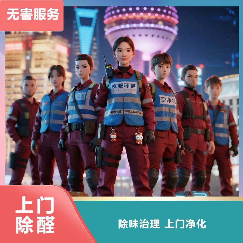 空净猫上门除甲醛除苯全国品牌直营_苏州吴中区尹山湖商圈 上门除甲醛公司 空净猫全国直营绿色材料