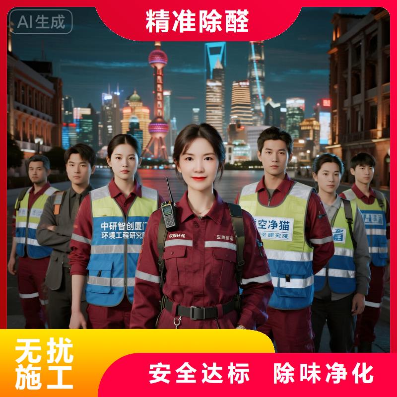 空净猫上门除甲醛除苯全国品牌直营上海地铁 1 号线莘庄站莘松路居住片区 上门除甲醛公司 空净猫全国直营诚信服务