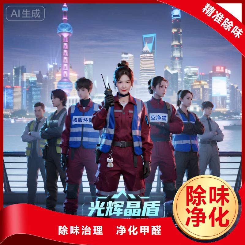 空净猫上门除甲醛除苯全国品牌直营-临港顶尖科学家社区科研人才住区 上门除甲醛公司 空净猫全国直营国标合规