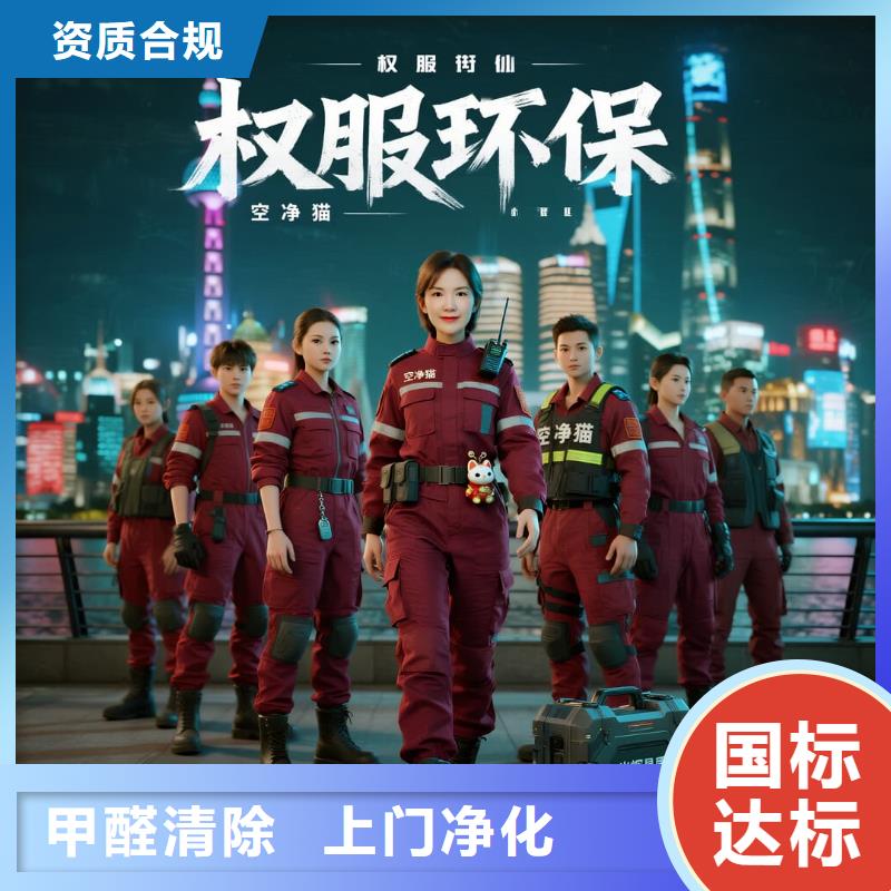 空净猫上门除甲醛除苯全国品牌直营昆山金沙江路站低密新兴住区 上门除甲醛公司 空净猫全国直营诚信经营