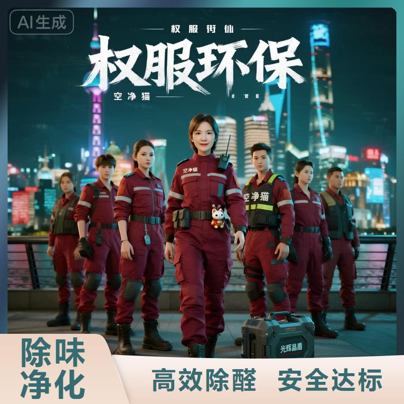 空净猫上门除甲醛除苯全国品牌直营-上海浦东新区唐镇 上门除甲醛 空净猫全国直营全程公开