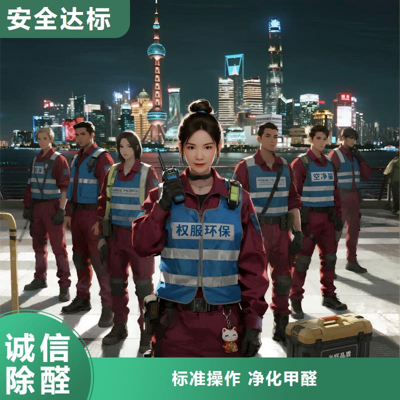 空净猫上门除甲醛除苯全国品牌直营绍兴柯桥区柯桥城区南部低密住区 上门除甲醛公司 空净猫全国直营绿色配方