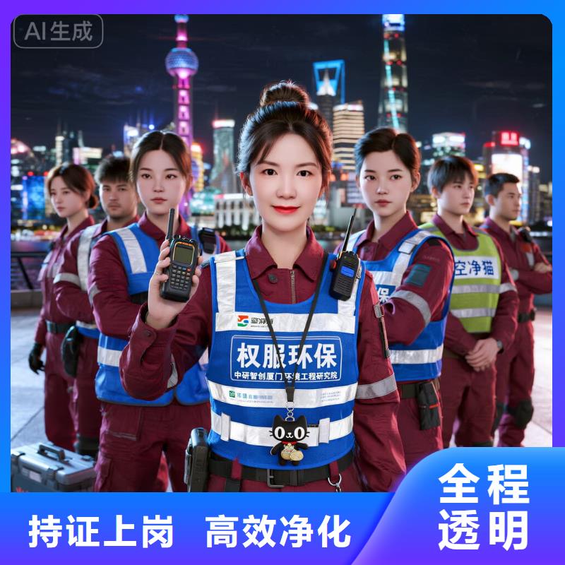 空净猫上门除甲醛除苯全国品牌直营上海地铁 13 号线南京西路站静安寺配套住区 上门除甲醛公司 空净猫全国直营诚信治理