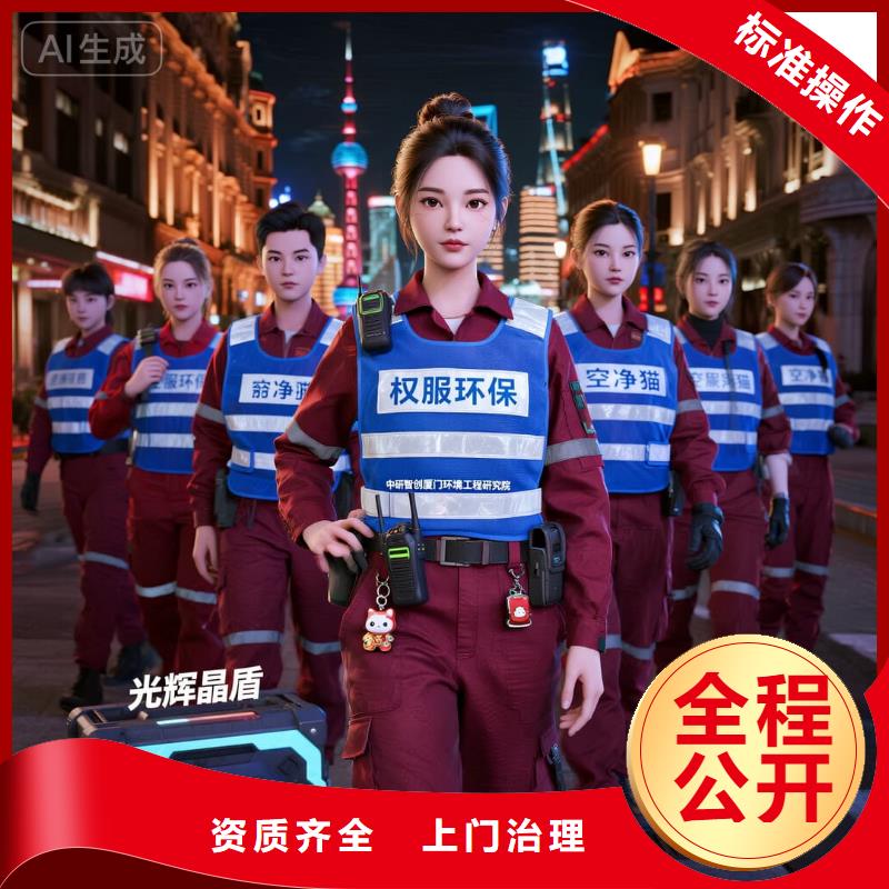 空净猫上门除甲醛除苯全国品牌直营_上海静安区新房楼盘 上门除甲醛公司 空净猫全国直营治理