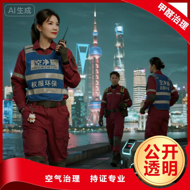 空净猫上门除甲醛除苯全国品牌直营南通如皋市经济技术开发区商业配套区 上门除甲醛公司 空净猫全国直营资质齐全