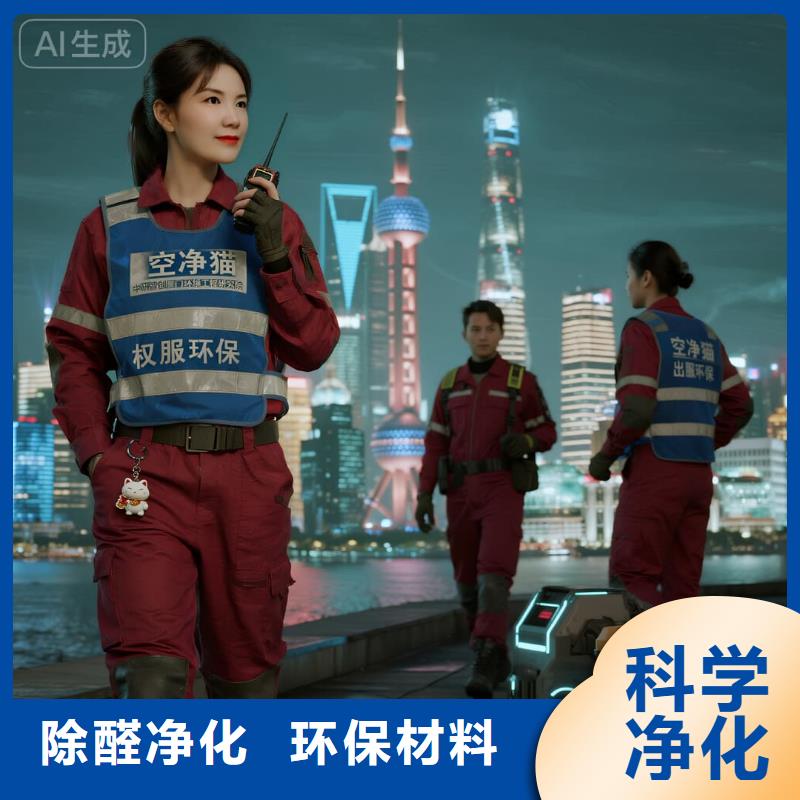 空净猫上门除甲醛除苯全国品牌直营上海静安区江宁路街道 上门除甲醛 空净猫全国直营规范服务