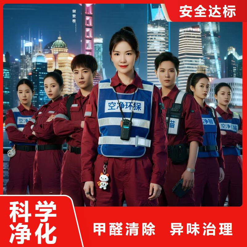 空净猫上门除甲醛除苯全国品牌直营苏州工业园区湖东商圈 上门除甲醛公司 空净猫全国直营治理