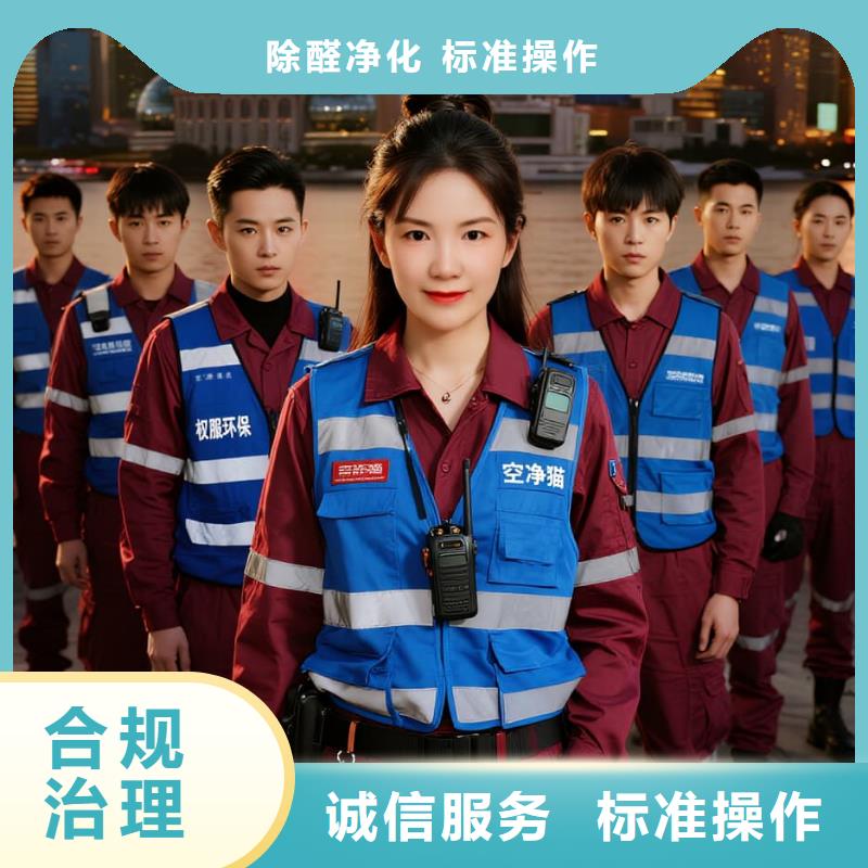 空净猫上门除甲醛除苯全国品牌直营_嘉兴南湖区嘉兴科技城商圈 上门除甲醛公司 空净猫全国直营入住达标