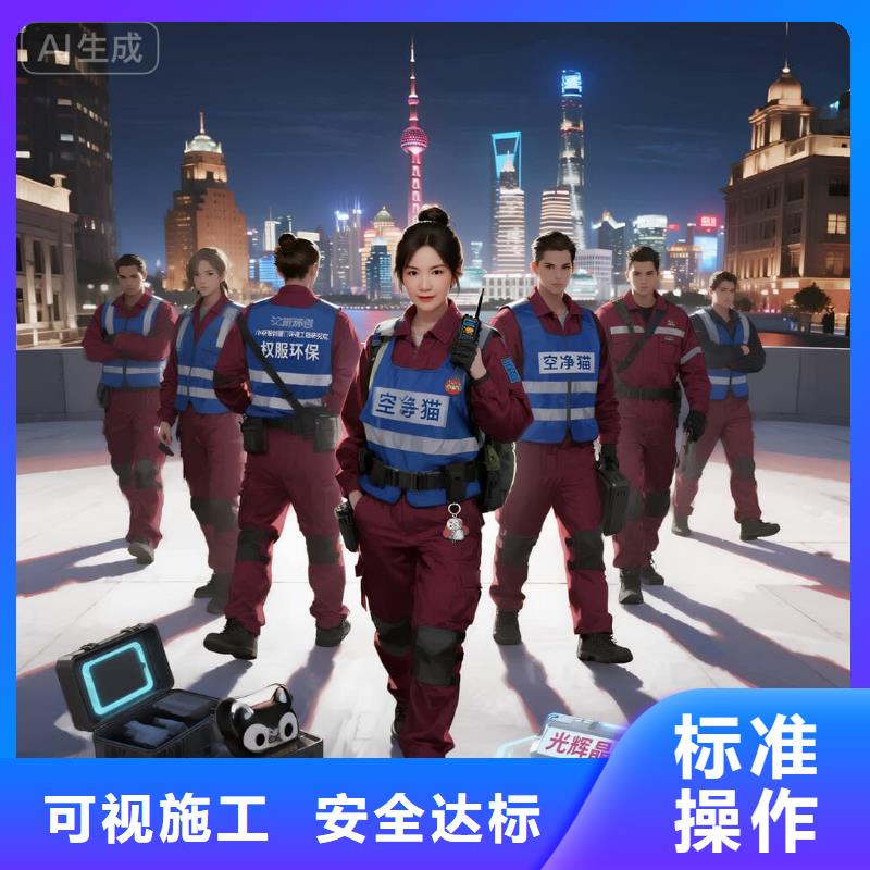 上门除甲醛检测治理找空净猫全国直营品牌沭阳花木小镇产业工人住区 上门除甲醛公司 空净猫全国直营除味治理