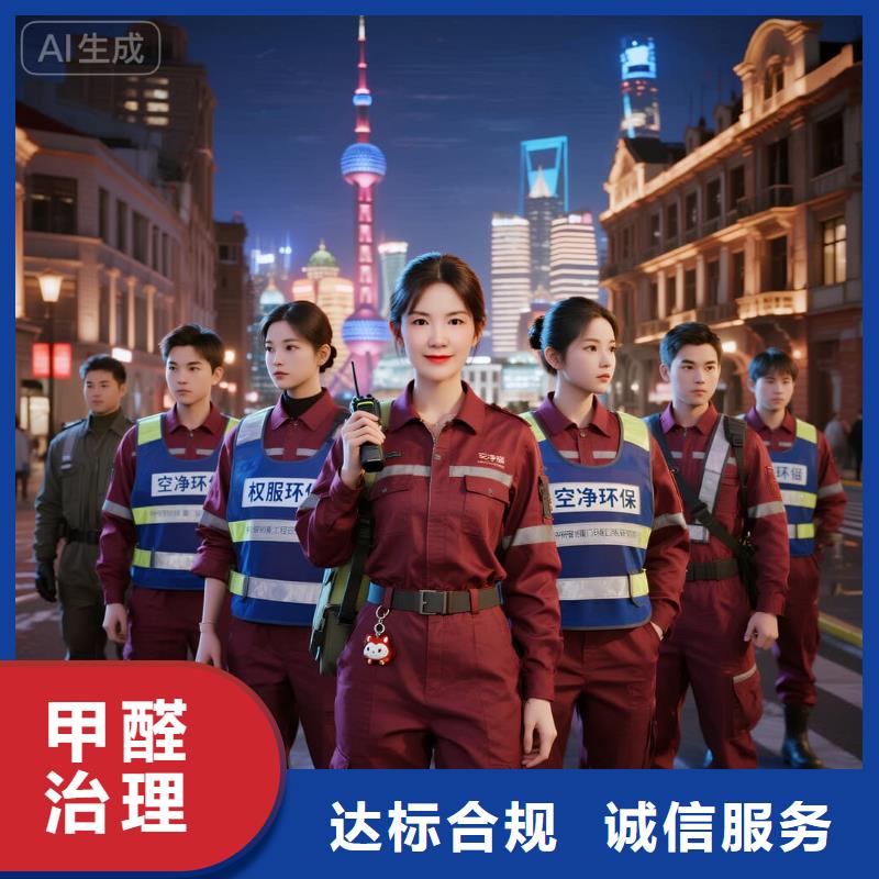 上门除甲醛检测治理找空净猫全国直营品牌扬州广陵区文昌阁商圈 上门除甲醛公司 空净猫全国直营上门净化