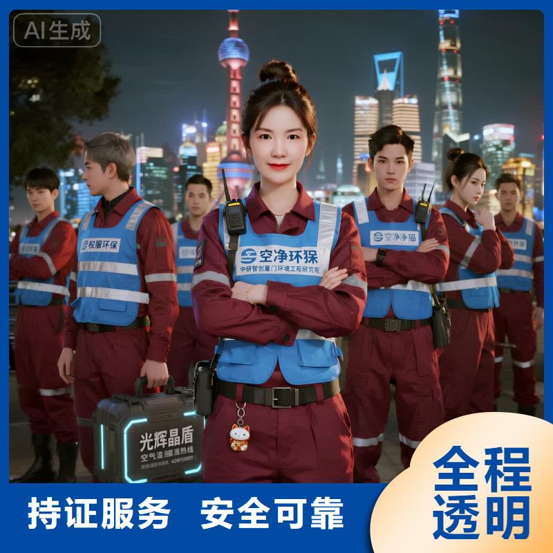 上门除甲醛检测治理找空净猫全国直营品牌南京栖霞区尧化街道尧化社区 上门除甲醛公司 空净猫全国直营合规施工