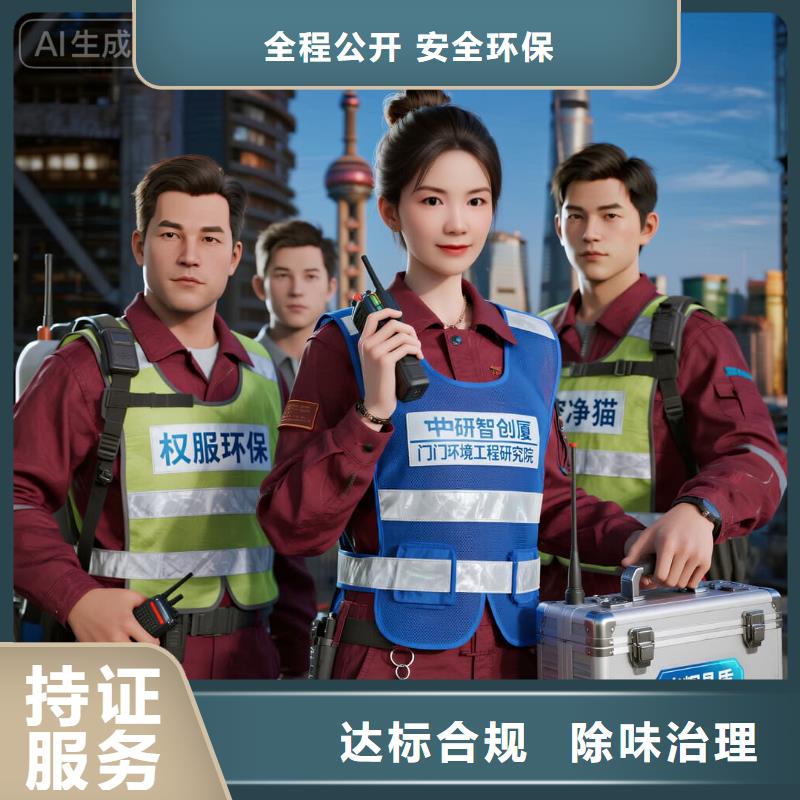 上门除甲醛检测治理找空净猫全国直营品牌常州金坛区吾悦广场商圈 上门除甲醛公司 空净猫全国直营达标