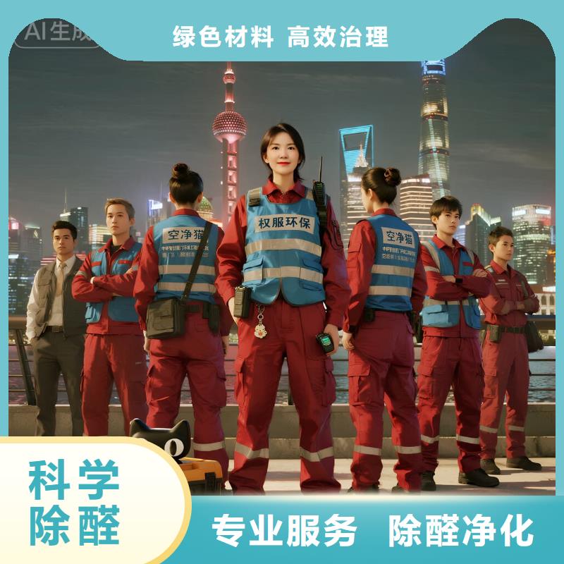 上门除甲醛检测治理找空净猫全国直营品牌常熟高新区(东南街道)人工智能产业园配套住区 上门除甲醛公司 空净猫全国直营除醛净化