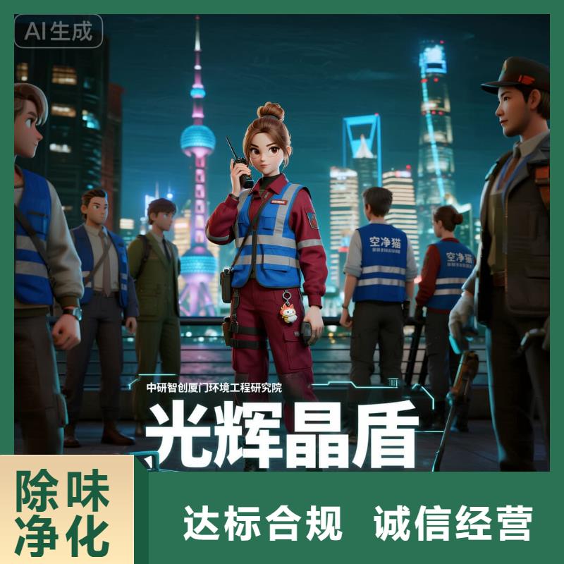 上门除甲醛检测治理找空净猫全国直营品牌镇江润州区七里甸街道五里社区 上门除甲醛公司 空净猫全国直营空气治理