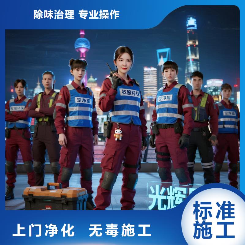 上门除甲醛检测治理找空净猫全国直营品牌徐州邳州市东湖新城住区 上门除甲醛公司 空净猫全国直营诚心除醛