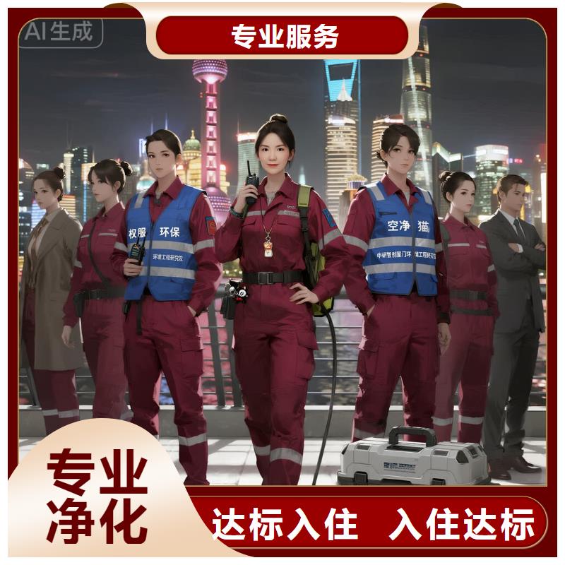 上门除甲醛检测治理找空净猫全国直营品牌徐州邳州市东湖新城住区 上门除甲醛公司 空净猫全国直营诚心除醛