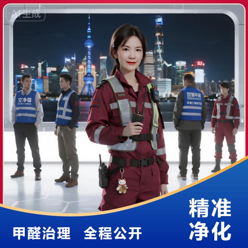 上门除甲醛检测治理找空净猫全国直营品牌_宁波江北区庄桥街道庄桥社区 上门除甲醛检测治理公司 空净猫全国直营科学治理