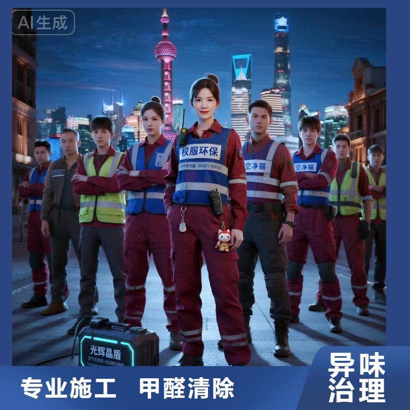 上门除甲醛检测治理找空净猫全国直营品牌项王故里楚韵社区 上门除甲醛公司 空净猫全国直营规范操作