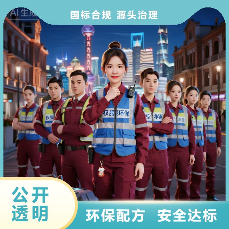 上门除甲醛检测治理找空净猫全国直营品牌南京栖霞区尧化街道尧化社区 上门除甲醛公司 空净猫全国直营合规施工