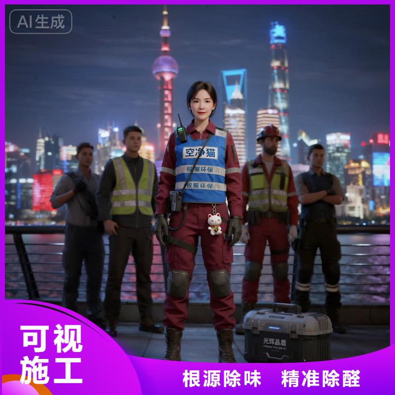 上门除甲醛检测治理找空净猫全国直营品牌沭阳花木小镇产业工人住区 上门除甲醛公司 空净猫全国直营除味治理