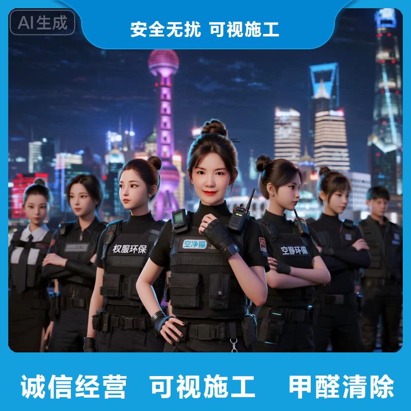 上门除甲醛检测治理找空净猫全国直营品牌沭阳花木小镇产业工人住区 上门除甲醛公司 空净猫全国直营除味治理