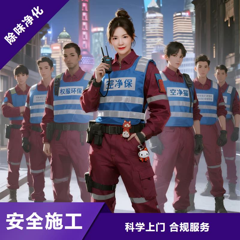 上门除甲醛检测治理找空净猫全国直营品牌-盐城盐都区高新区品质住区 上门除甲醛公司 空净猫全国直营国标达标