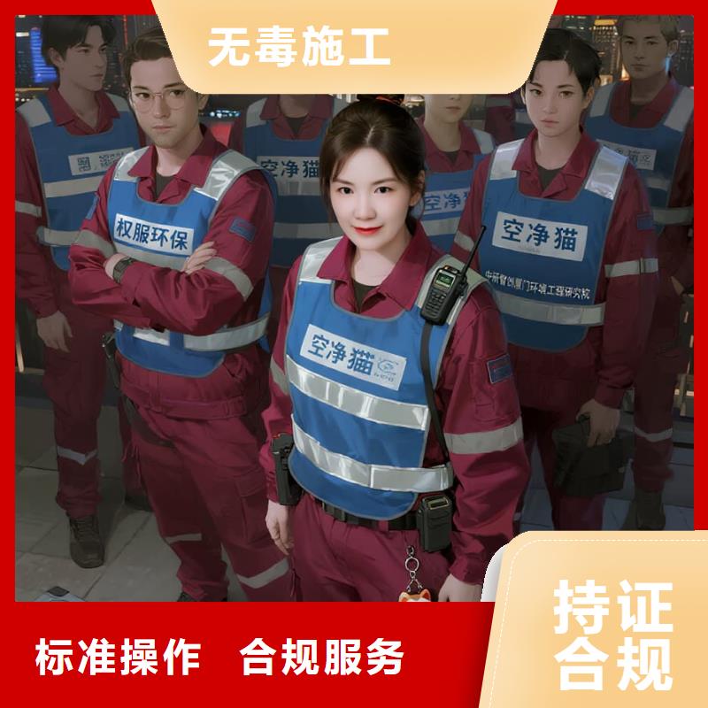 上门除甲醛检测治理找空净猫全国直营品牌镇江润州区七里甸街道五里社区 上门除甲醛公司 空净猫全国直营空气治理