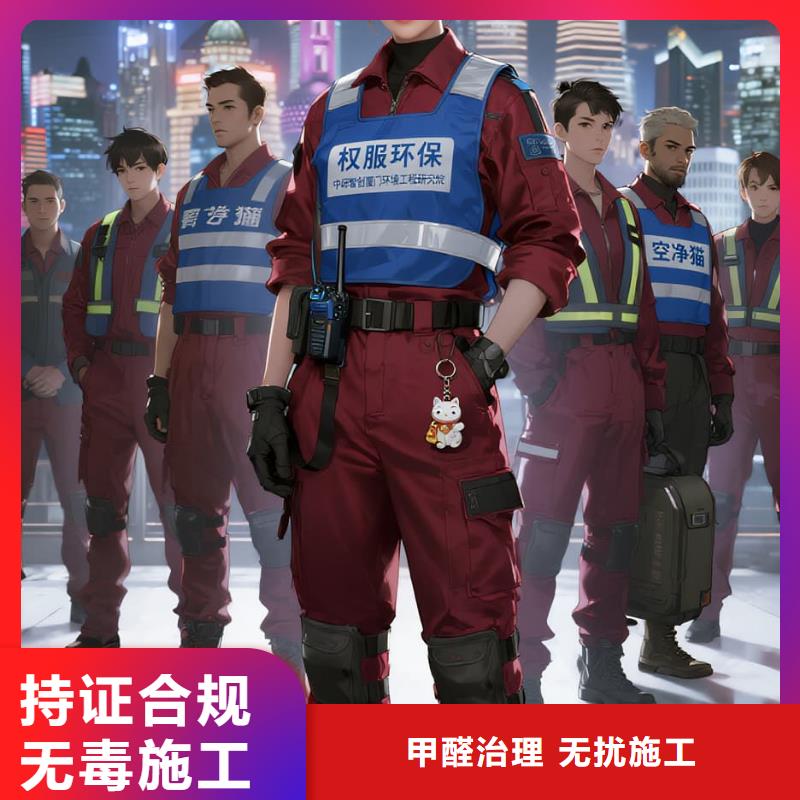 上门除甲醛检测治理找空净猫全国直营品牌徐州邳州市东湖新城住区 上门除甲醛公司 空净猫全国直营诚心除醛