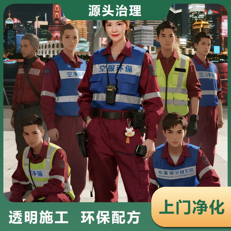 上门除甲醛检测治理找空净猫全国直营品牌沭阳花木小镇产业工人住区 上门除甲醛公司 空净猫全国直营除味治理