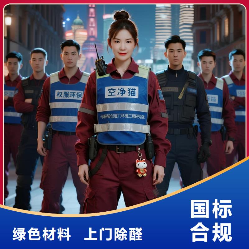 上门除甲醛检测治理找空净猫全国直营品牌徐州邳州市东湖新城住区 上门除甲醛公司 空净猫全国直营诚心除醛