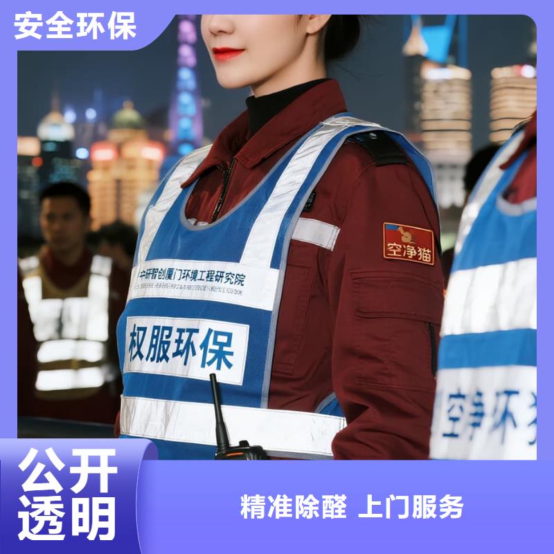 上门除甲醛检测治理找空净猫全国直营品牌徐州邳州市东湖新城住区 上门除甲醛公司 空净猫全国直营诚心除醛