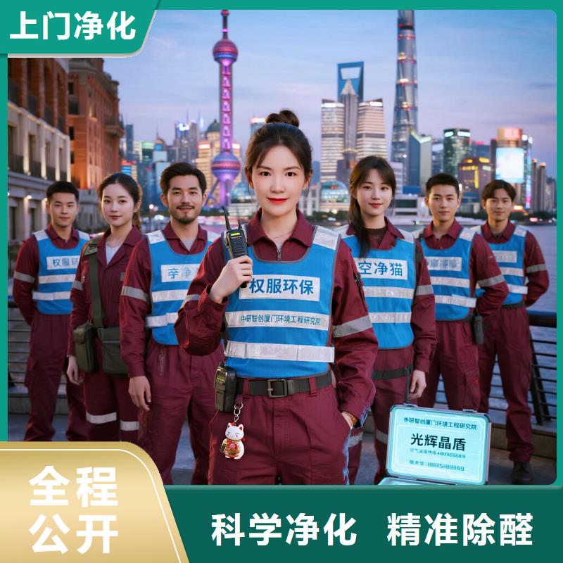 全国直营上门除甲醛检测治理品牌空净猫除甲醛温州乐清市淡溪镇淡溪社区 上门除甲醛检测治理公司 空净猫全国直营科学上门